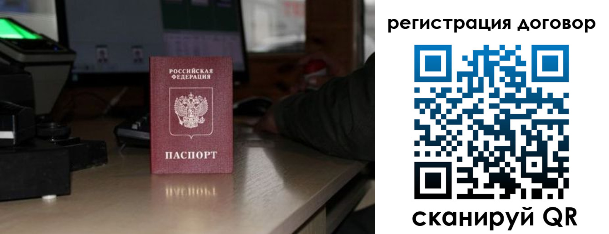 прописка паспорт в Михайлове