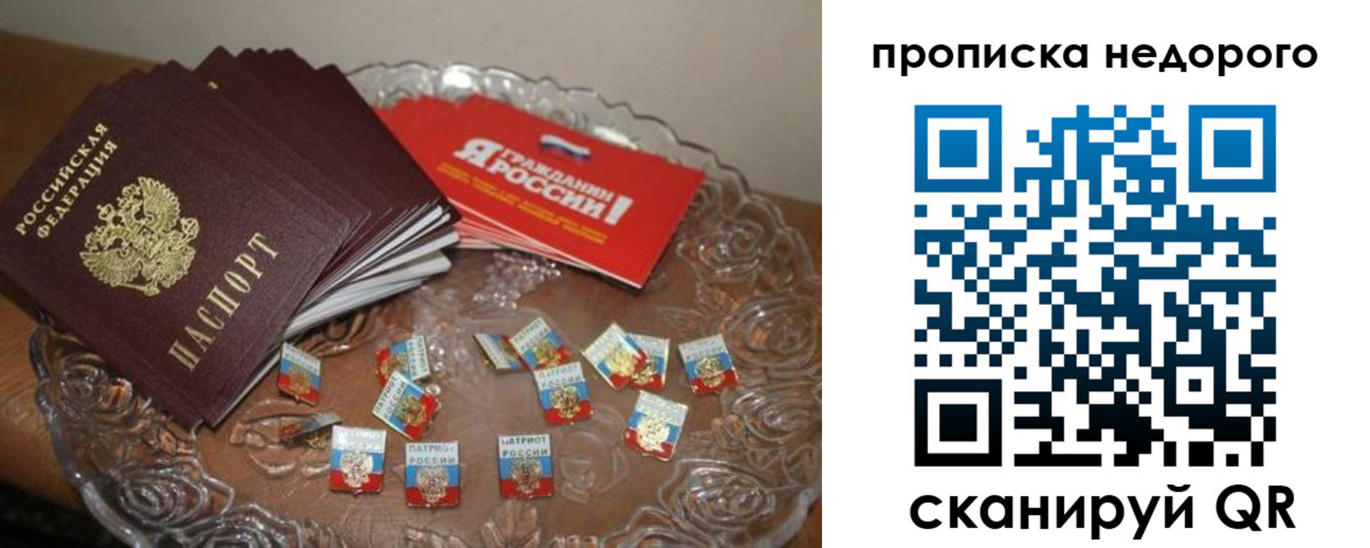 временная регистрация в квартире в Михайлове