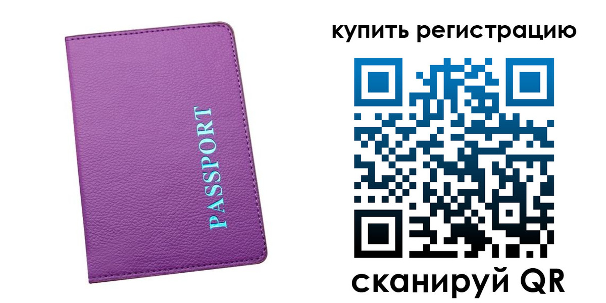 прописка иностранных граждан в Михайлове