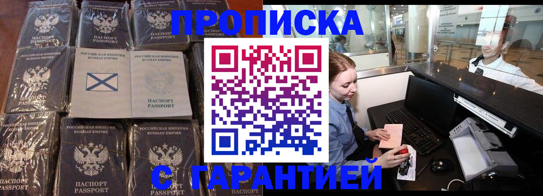 временная регистрация поиск в Михайлове