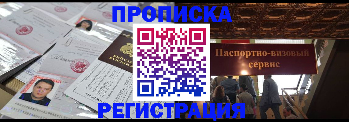 прописка гарантия в Михайлове