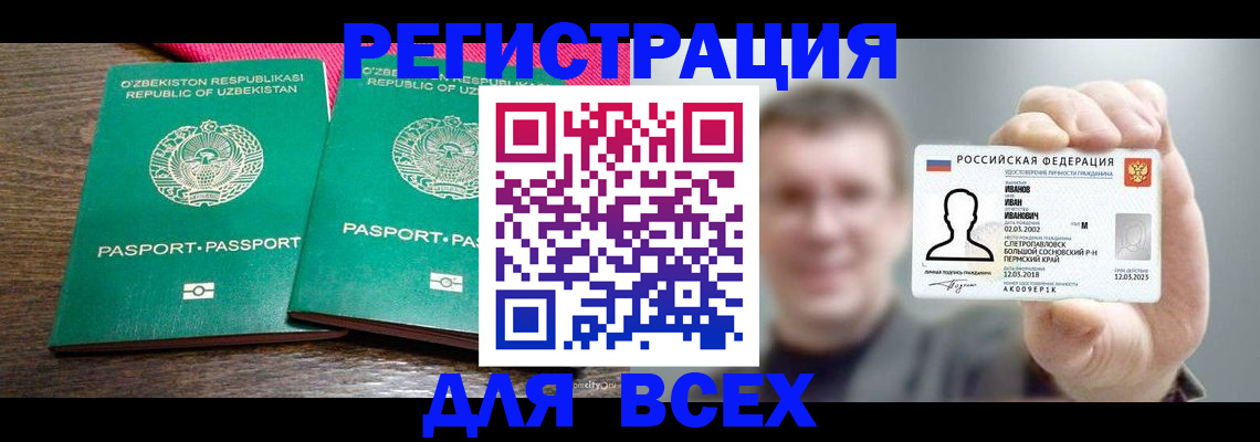 купить прописку в Михайлове