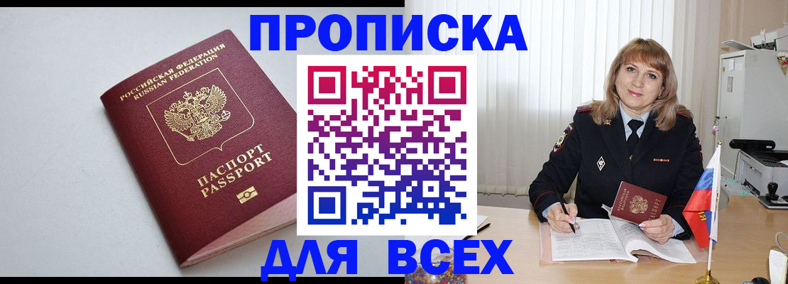 временная регистрация для школы в Михайлове
