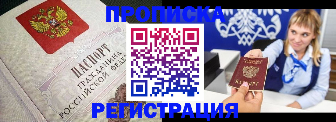 прописка поиск в Михайлове
