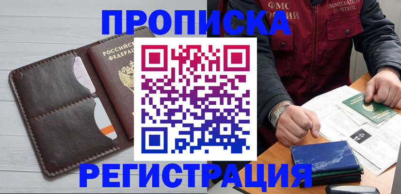 временная регистрация надежно в Михайлове