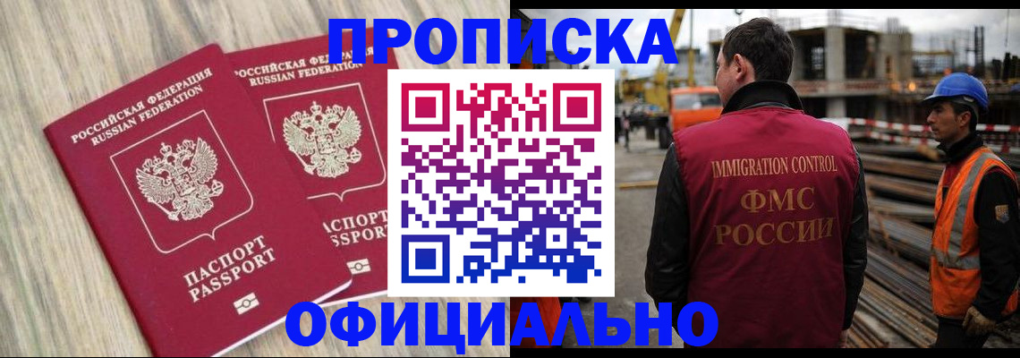 прописка поиск в Михайлове