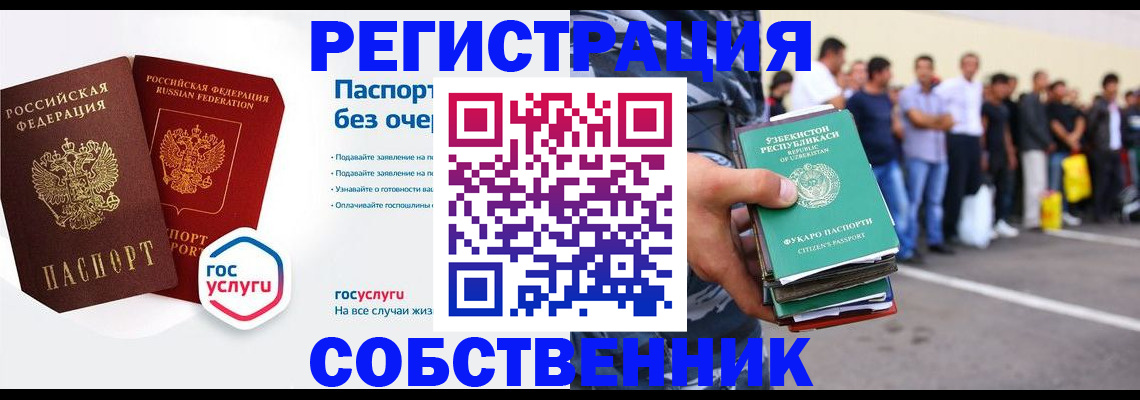 временная регистрация в Михайлове