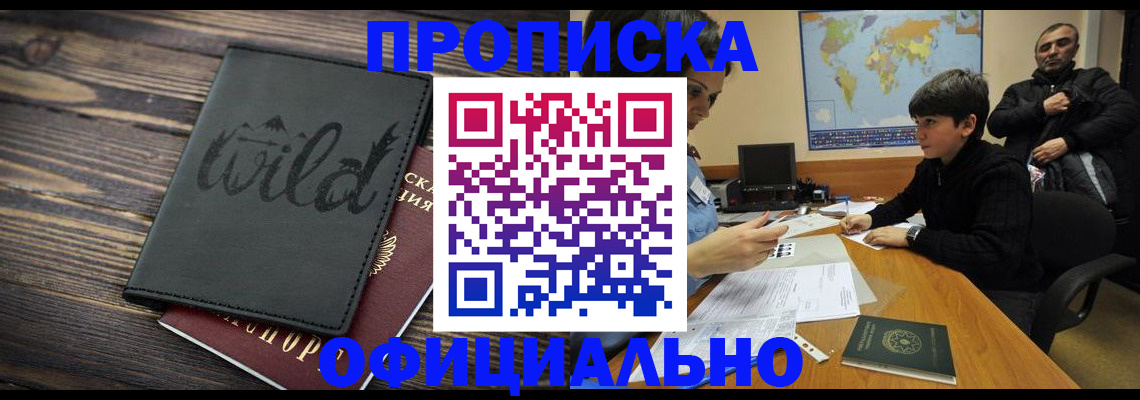 временная регистрация недорого в Михайлове